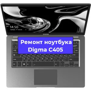 Замена кулера на ноутбуке Digma C405 в Самаре